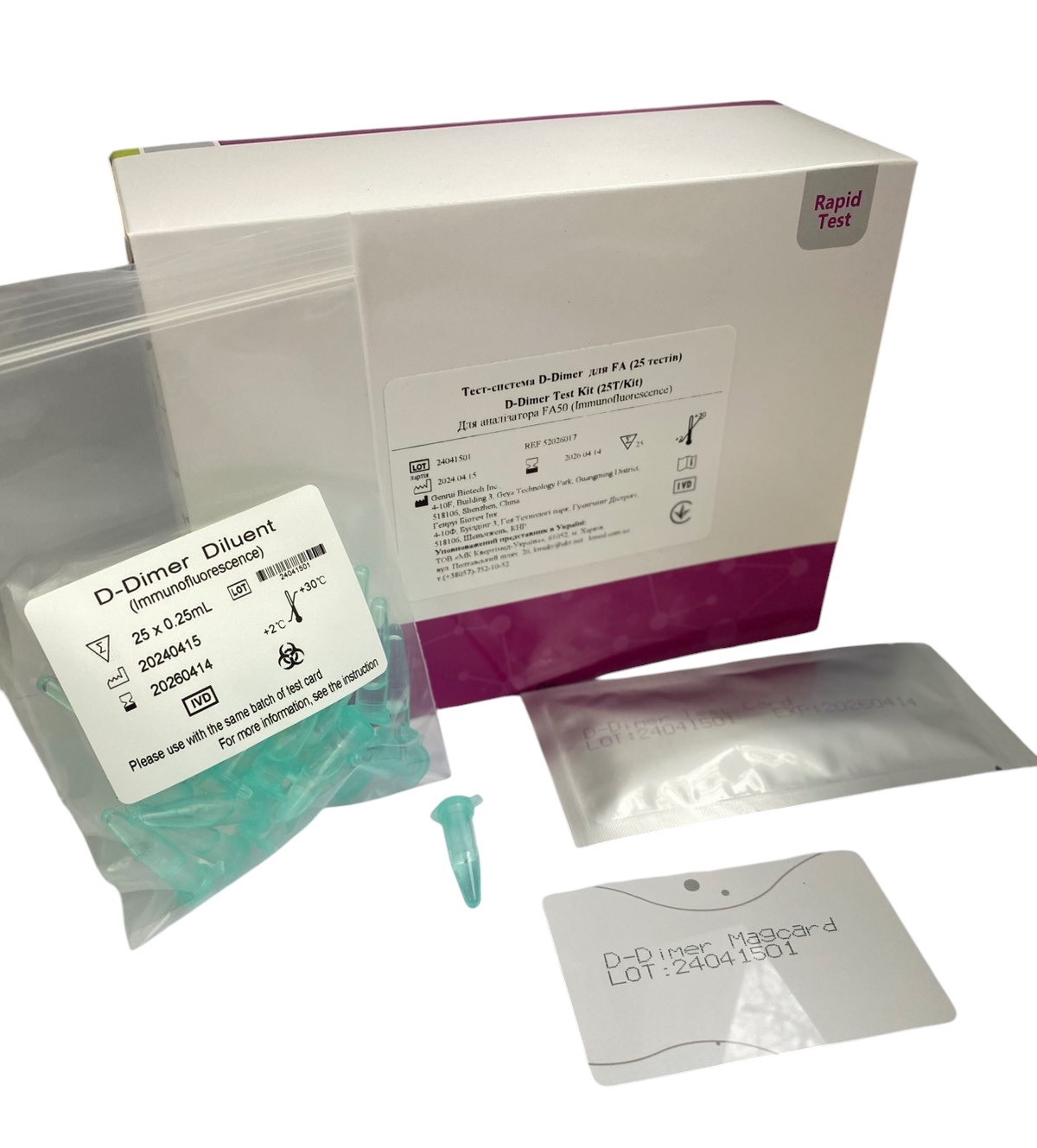 Набір длявизначення Д-димеру (імунофлуоресценція), 25 тест-касет, Genrui